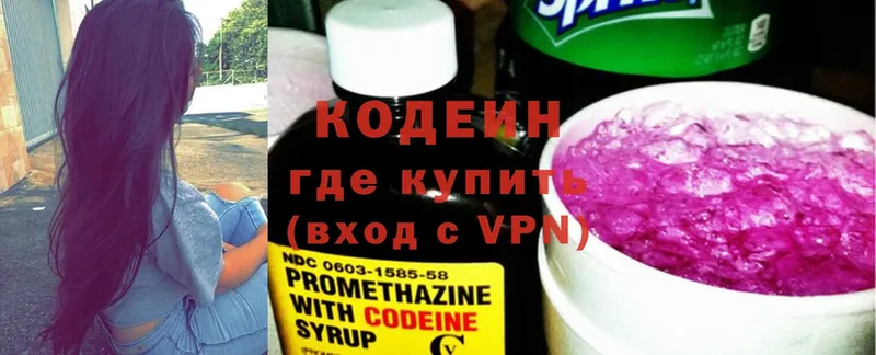 Кодеиновый сироп Lean Purple Drank  Обнинск 