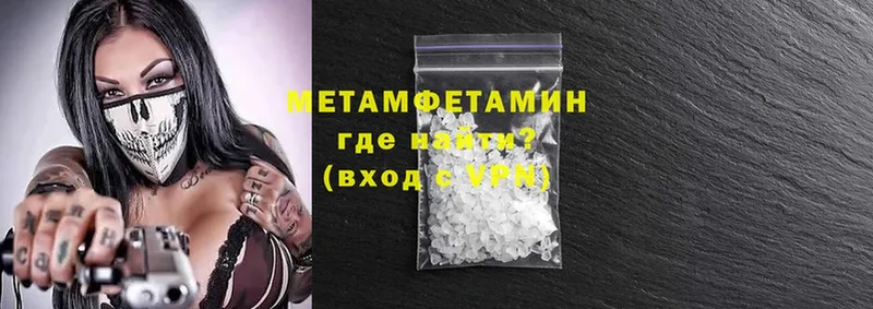 Первитин Methamphetamine  магазин продажи   Обнинск 